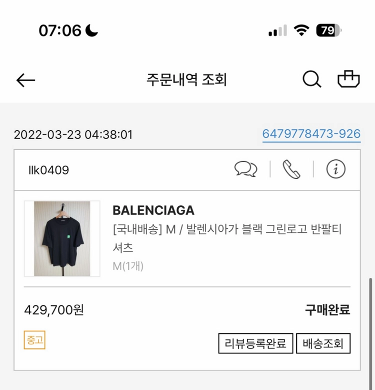 발렌시아가 그린로고 반팔티 블랙 M(오버핏L) 이미지