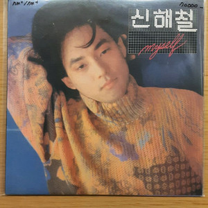 신해철 2집 lp 이미지