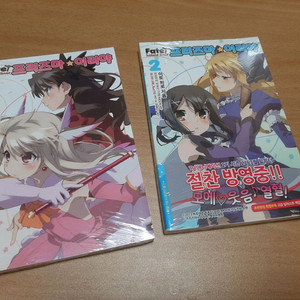 라노벨)Fate/kaleid liner 프리즈마 이리야 미개봉 이미지
