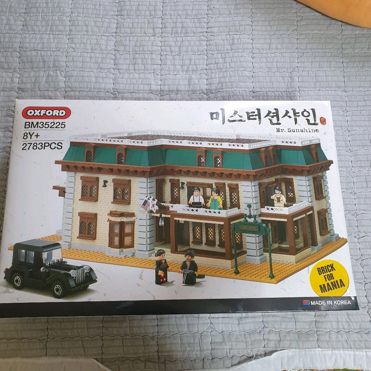 옥스포드 블럭 미스터션샤인 글로리호텔 모듈러 이미지