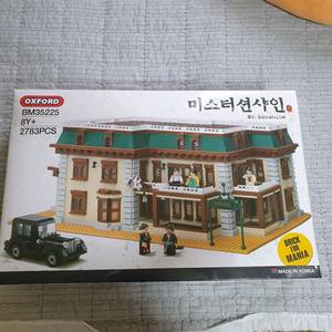 옥스포드 블럭 미스터션샤인 글로리호텔 모듈러 이미지