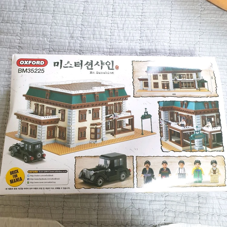 옥스포드 블럭 미스터션샤인 글로리호텔 모듈러 이미지