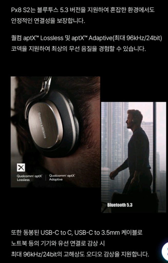 [단순개봉, S급] 바워스앤윌킨스(Bowers & Wilkins) 무선 헤드폰 Px8 S2 이미지