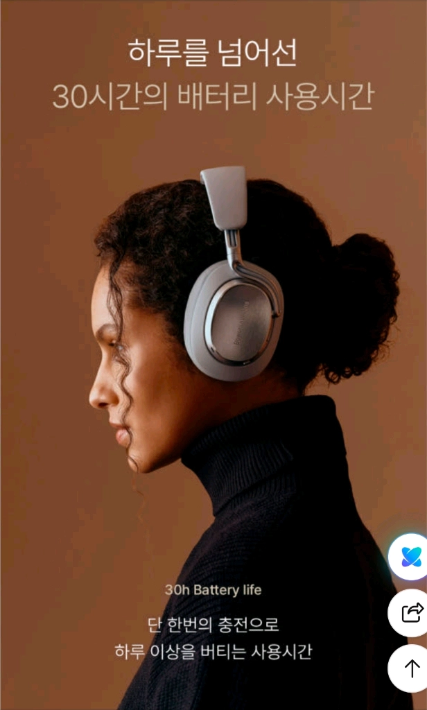 [단순개봉, S급] 바워스앤윌킨스(Bowers & Wilkins) 무선 헤드폰 Px8 S2 이미지