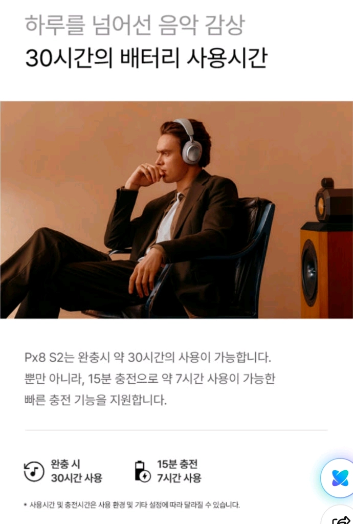[단순개봉, S급] 바워스앤윌킨스(Bowers & Wilkins) 무선 헤드폰 Px8 S2 이미지