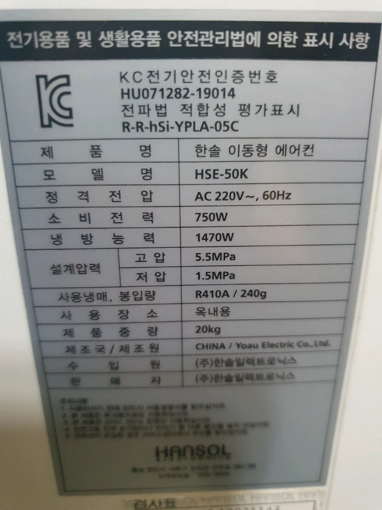 이동식 에어컨 이미지