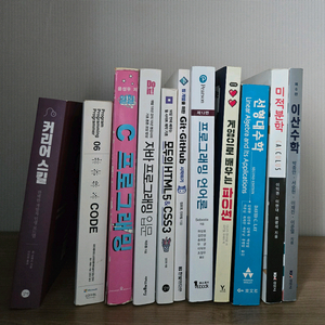 C언어 자바 프로그래밍 대학수학 이산수학 선형대수학 이미지