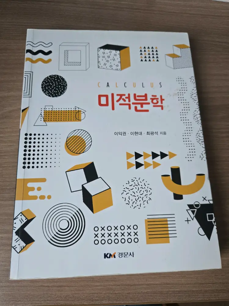 C언어 자바 프로그래밍 대학수학 이산수학 선형대수학 이미지