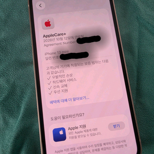 아이폰 13미니 스타라이트 256기가 리퍼 새상품 애케플 이미지