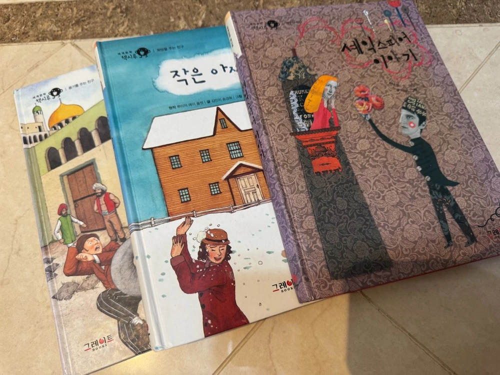 책시루 세계문학 49권 이미지