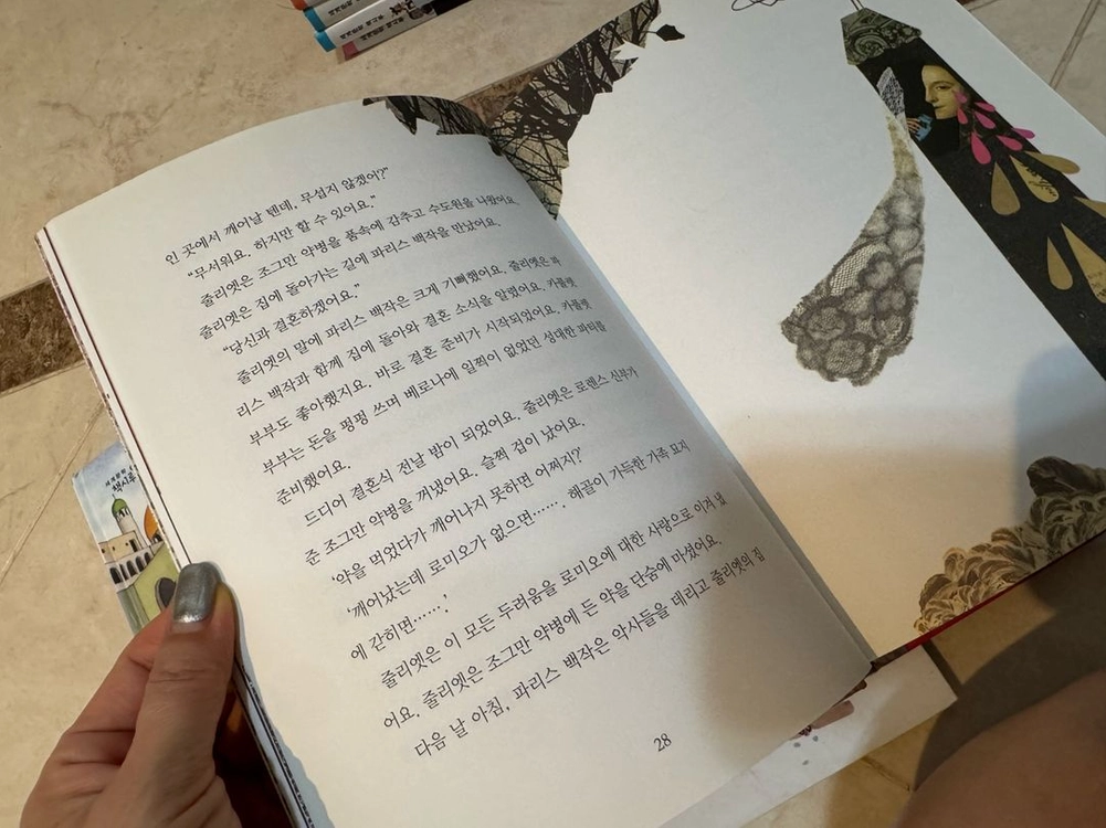 책시루 세계문학 49권 이미지