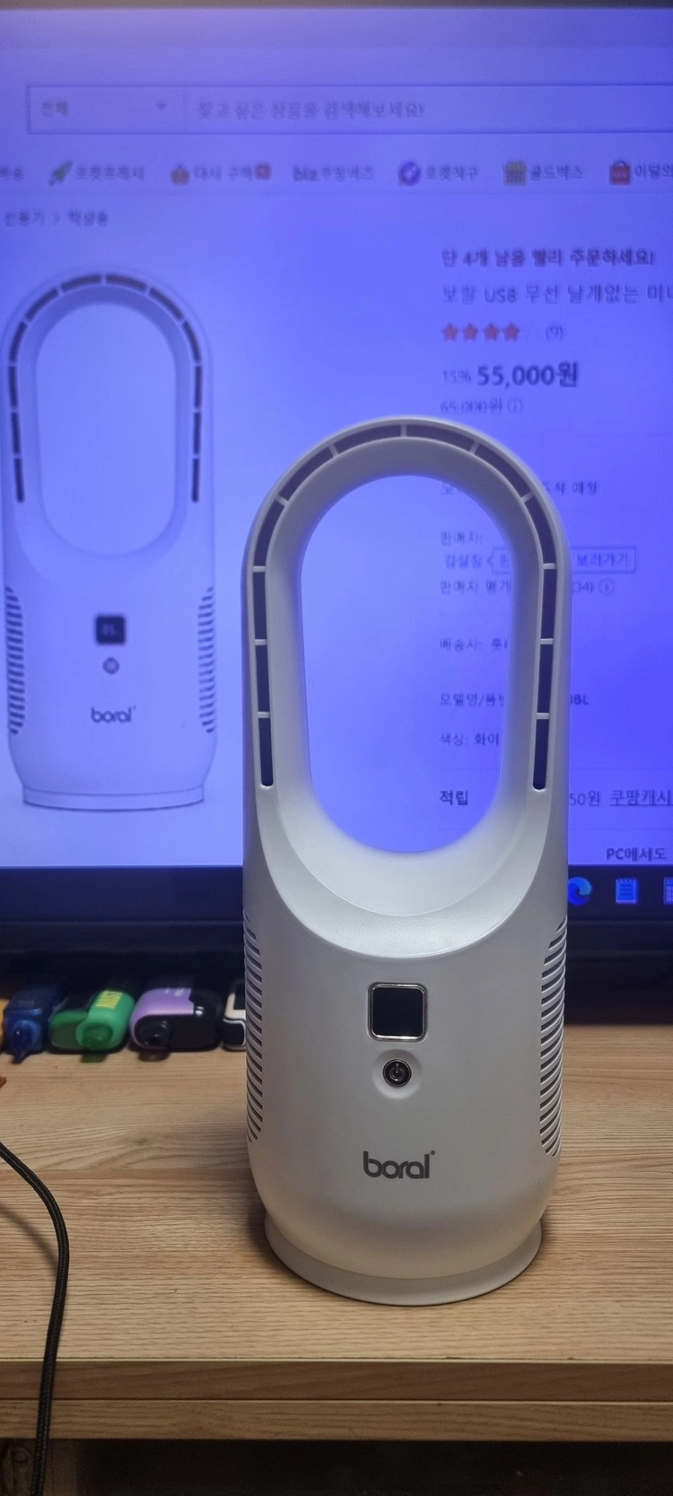 보랄 USB 무선 날개없는 선풍기 이미지