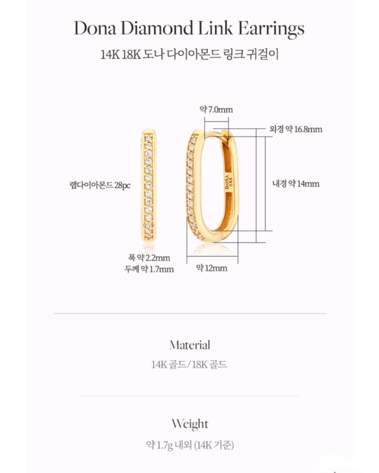 도나앤디 14K 다이아몬드 링크 귀걸이 최종가 이미지