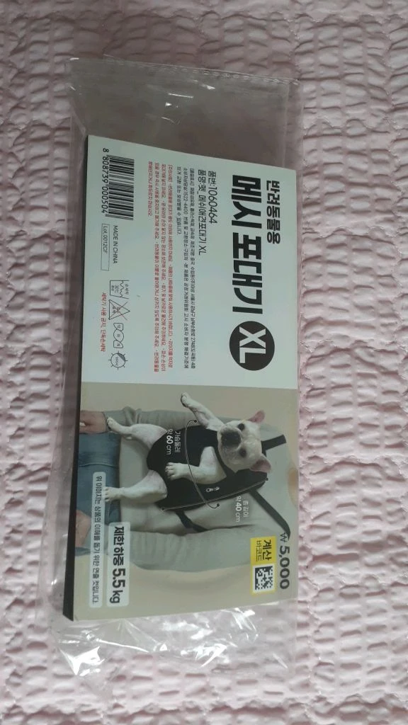 반려동물용 포대기(XL) 이미지