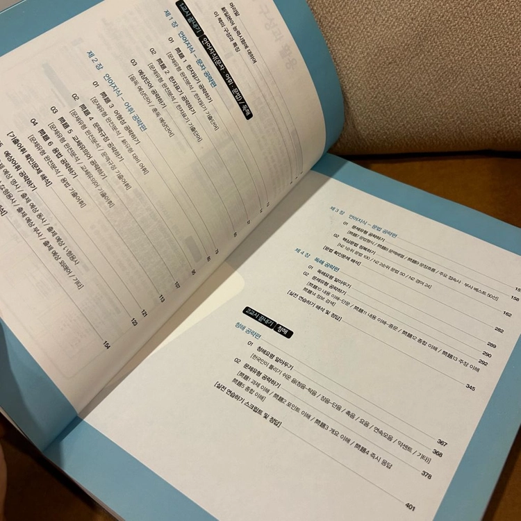 [책/외국어] 일본어능력시험 N2 한권으로 끝내기_다락원 (JLPT N2/일본어능력시험/일본어공부) 이미지