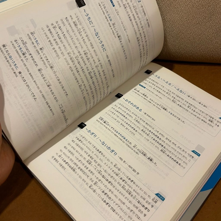 [책/외국어] 일본어능력시험 N2 한권으로 끝내기_다락원 (JLPT N2/일본어능력시험/일본어공부) 이미지