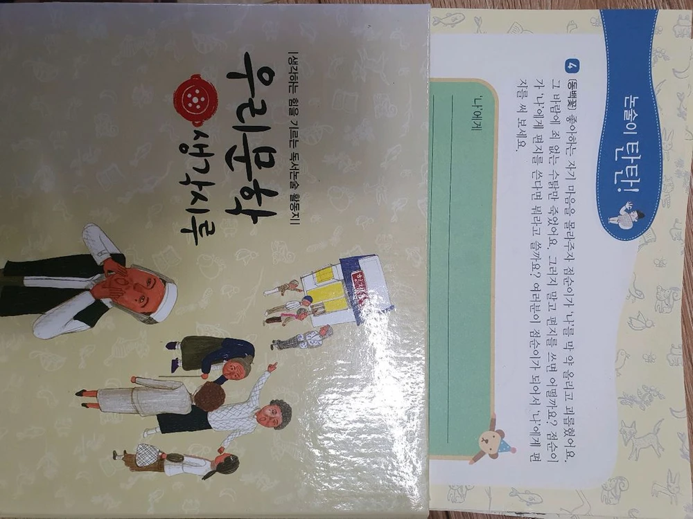 우리문학책시루 64권 생각시루 이미지