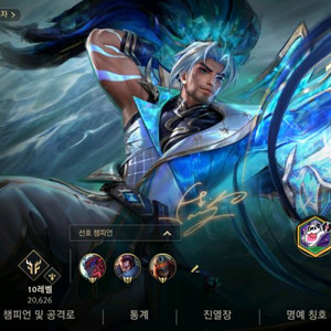 와일드리프트 롤토체스 아이디 급처 이미지