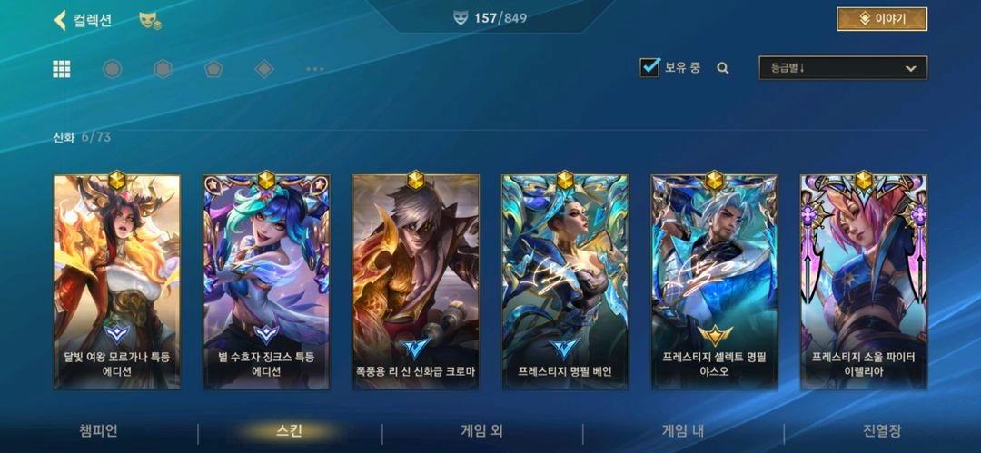 와일드리프트 롤토체스 아이디 급처 이미지