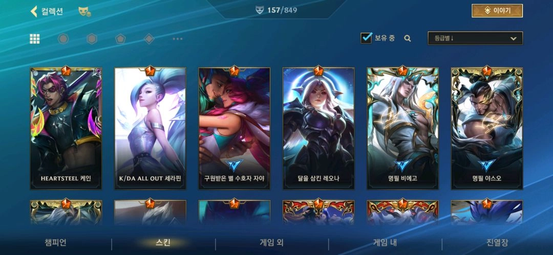 와일드리프트 롤토체스 아이디 급처 이미지