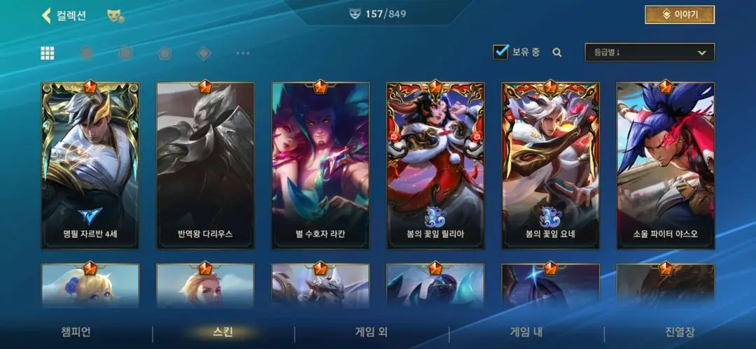 와일드리프트 롤토체스 아이디 급처 이미지