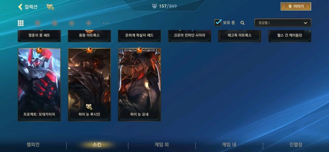 와일드리프트 롤토체스 아이디 급처 이미지