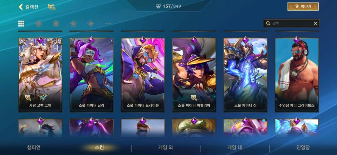 와일드리프트 롤토체스 아이디 급처 이미지
