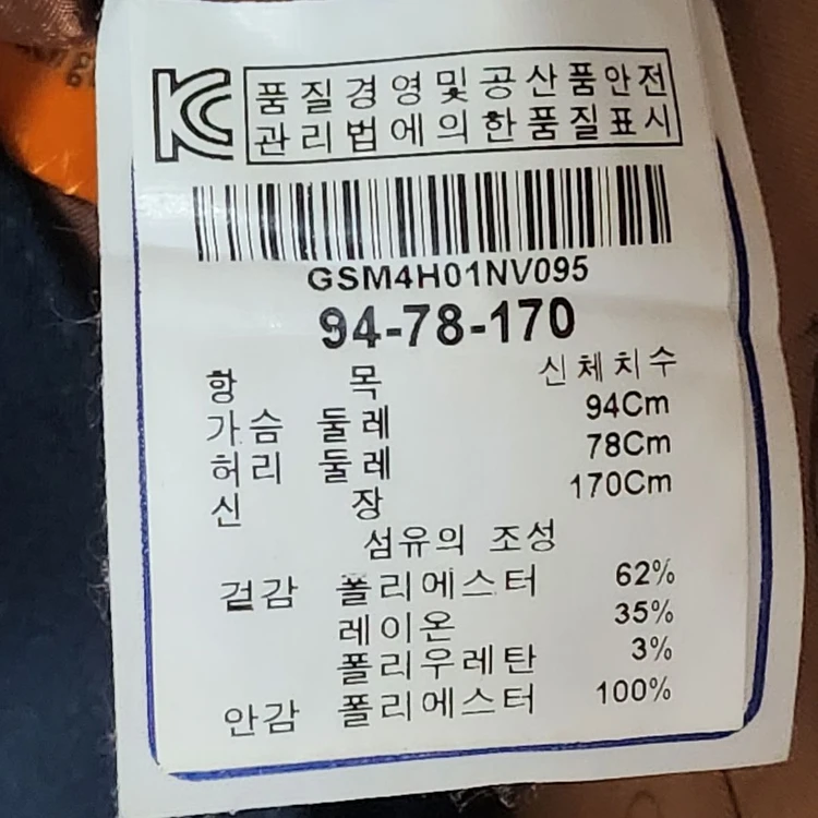 로이젠 남성(남자) 정장(마이) 상의 자켓 이미지