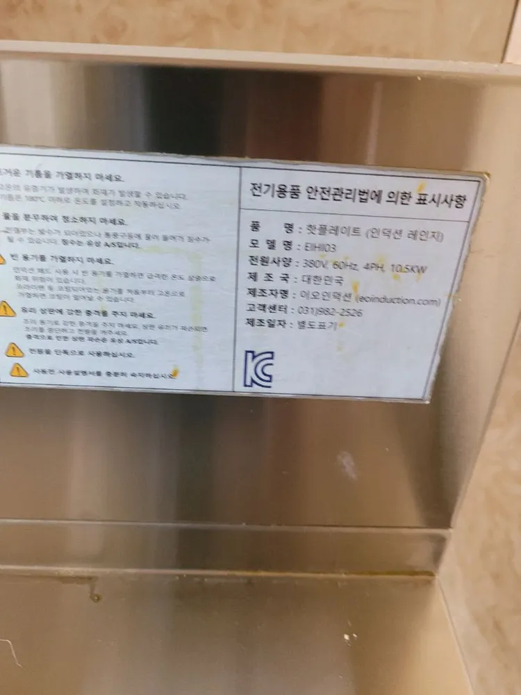 업소용 인덕션 레인지 3구 이미지