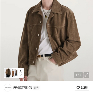 커넥트킨록 스웨이드 트러커 자켓 브라운 M 이미지