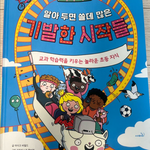 초등지식책 이미지