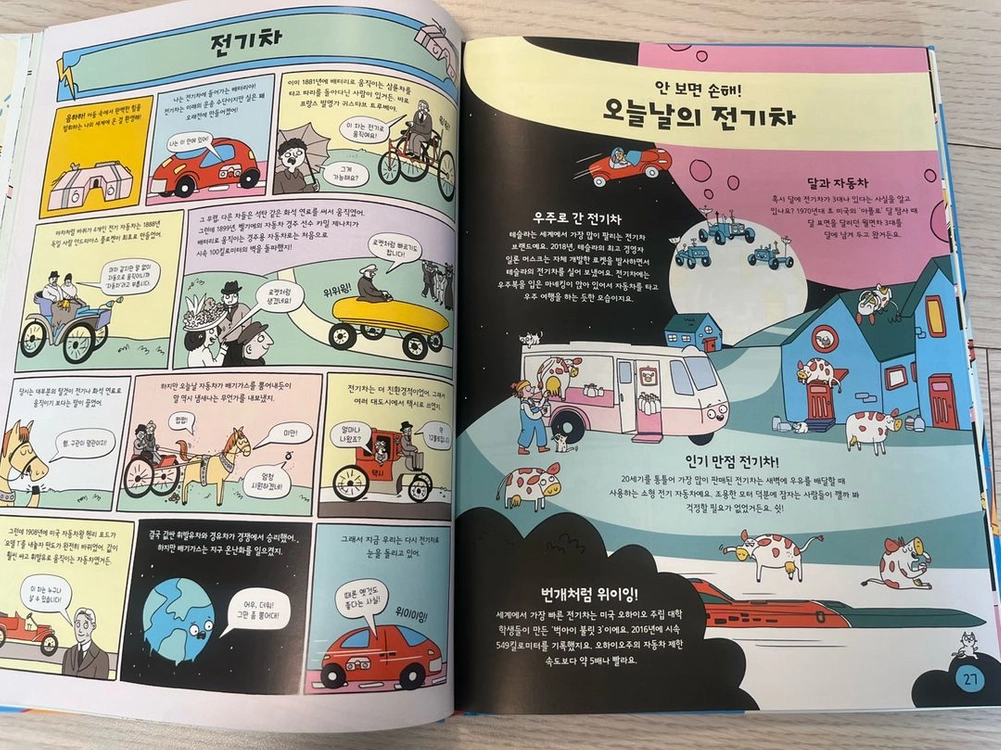 초등지식책 이미지