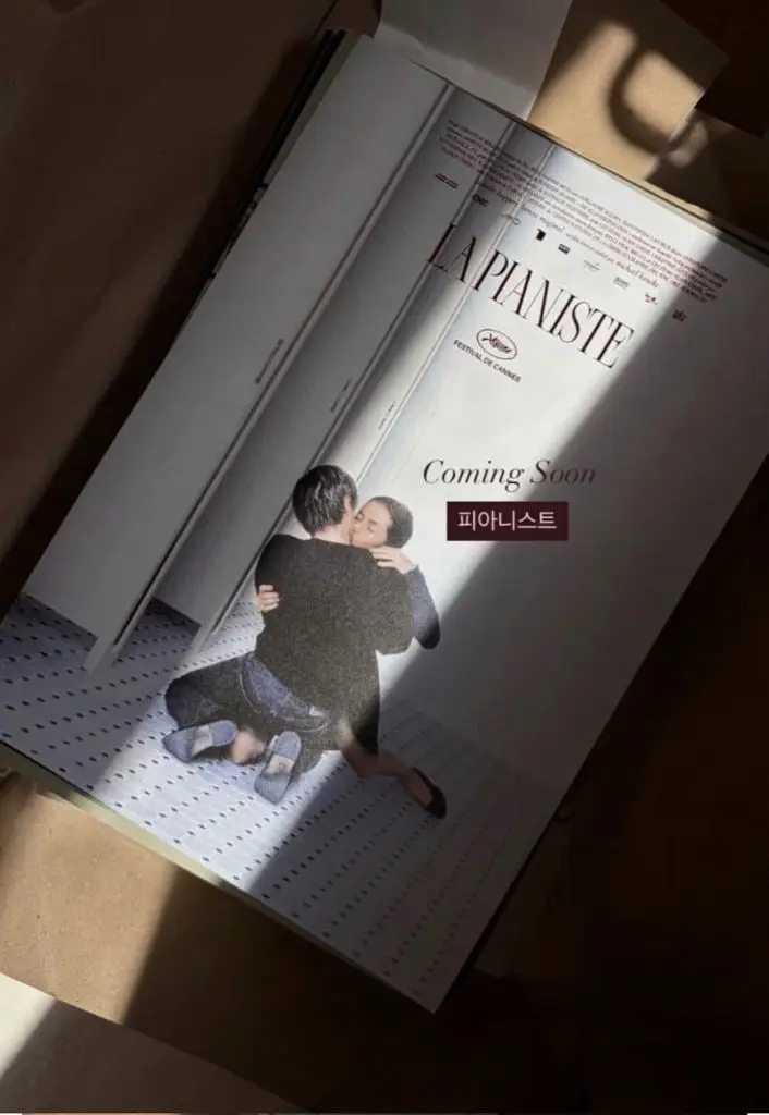 피아니스트 피아노 선생님 포스터 이미지