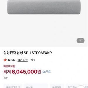 삼성전자 더프리미어9 프로젝터 + 롤러블 스크린 이미지