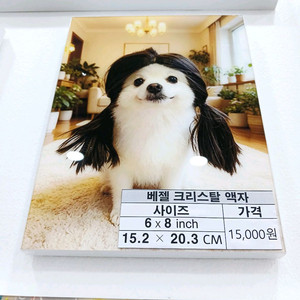 어떤집 인테리어에도 잘 어울리는 크리스탈 액자 벽걸이 탁상 겸용 이미지