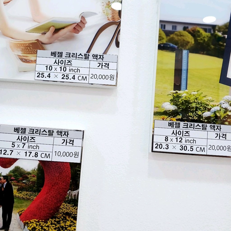 어떤집 인테리어에도 잘 어울리는 크리스탈 액자 벽걸이 탁상 겸용 이미지