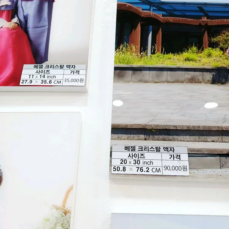 어떤집 인테리어에도 잘 어울리는 크리스탈 액자 벽걸이 탁상 겸용 이미지