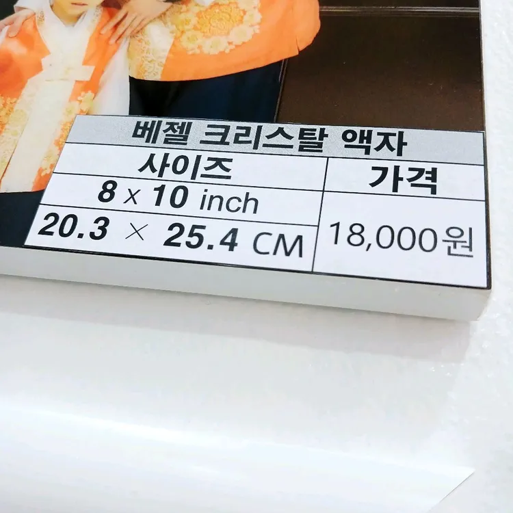 어떤집 인테리어에도 잘 어울리는 크리스탈 액자 벽걸이 탁상 겸용 이미지