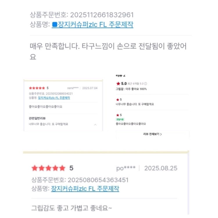 주문제작.정품대등성능) 장지커슈퍼zlc FL 특주ㅡ제작7일ㅡ반발력.그립감.볼컨트롤우수ㅡ완성사진드림ㅡ무게지정가능 이미지
