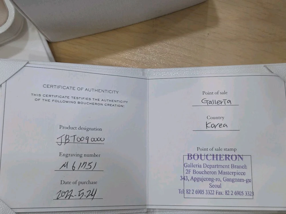부쉐론 18k 옐로우 골드 다이몬드 팔찌 이미지
