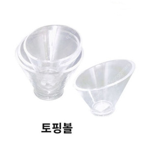 카페용 투명 트림볼 중형 이미지