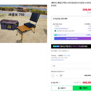 JB소좌750 신형 구입가40 LED버젼 이미지