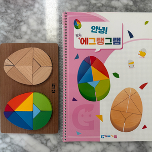 가베가족 에그탱그램 이미지