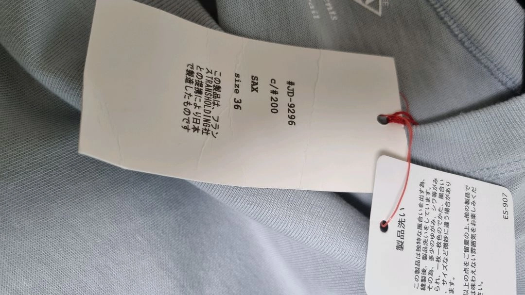 단톤 햄라운드 나시36새상품 이미지