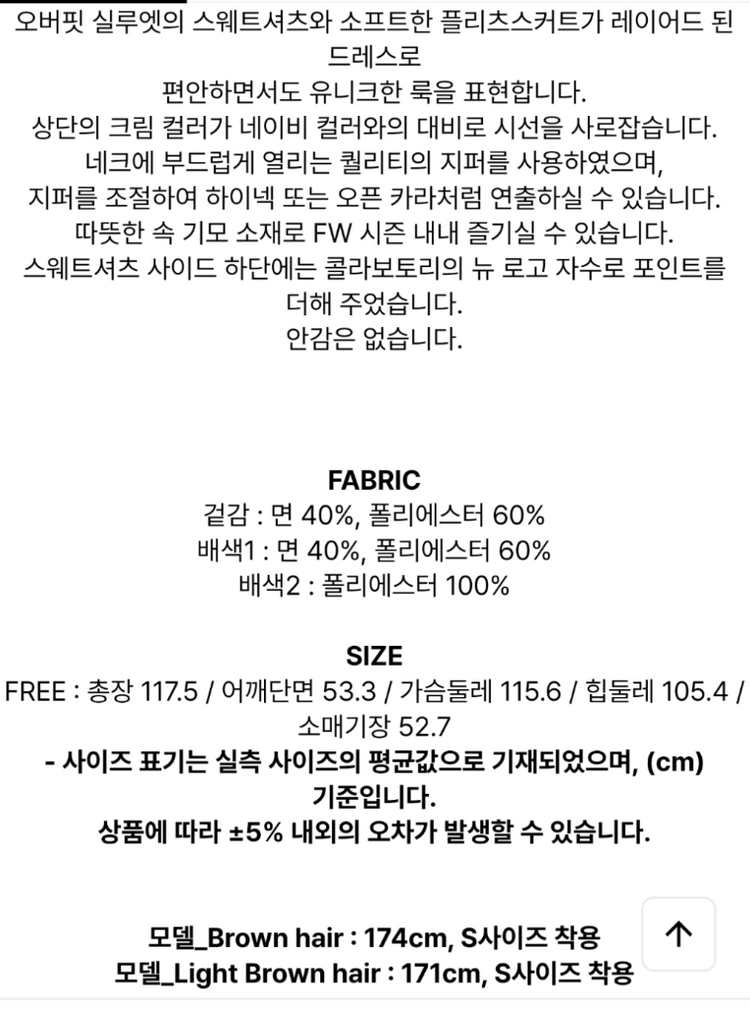 콜라보토리 기모 플리츠 원피스 레이어드 롱 드레스 네이비 이미지