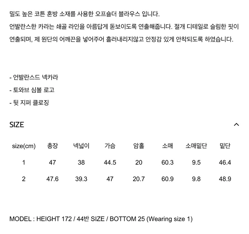 towav 토와브 뮬 오프숄더 블라우스 화이트 1사이즈(정가 149,000원) 이미지