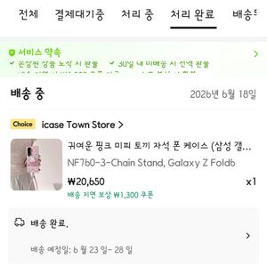 갤럭시 Z 폴드 6 미피 맥세이프 케이스 새상품 이미지