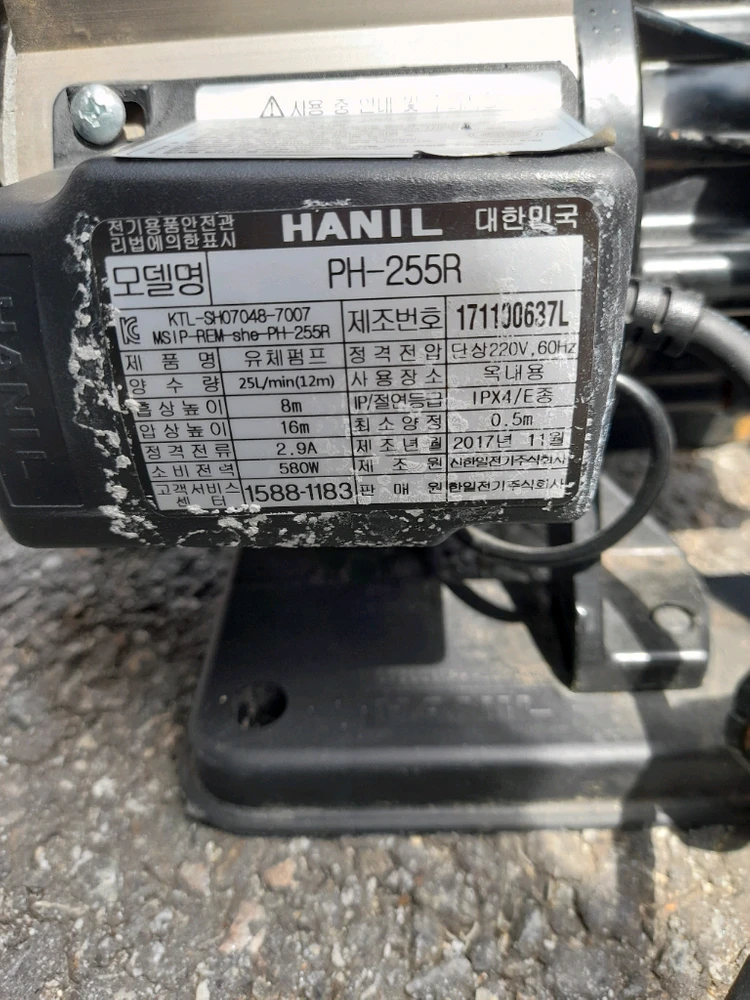 한일 PH-255R 유체펌프 경기광주 택배가능 이미지