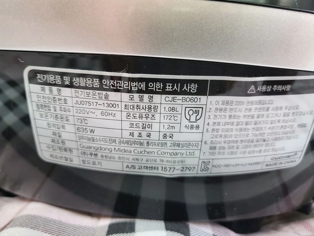 쿠첸 6인용 IH 압력밥솥 이미지