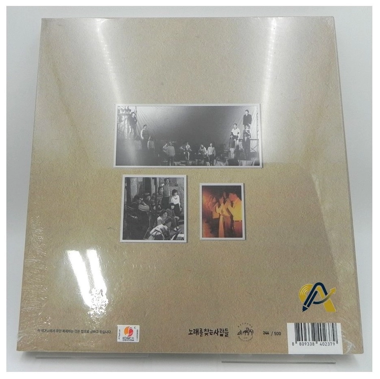 [미개봉/희귀/한정판]노래를 찾는 사람들 LP,4PL박스반 이미지